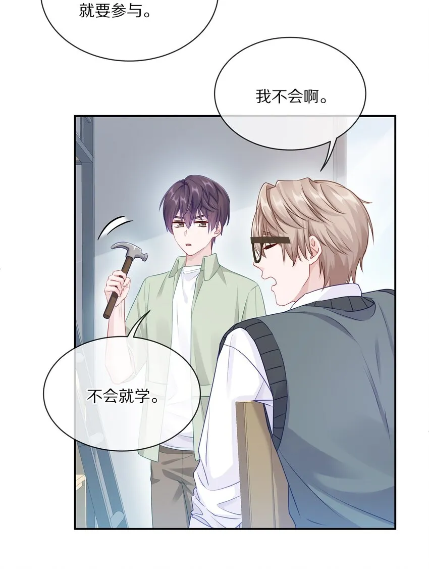 005 尧哥你要追个beta？！ 第7页
