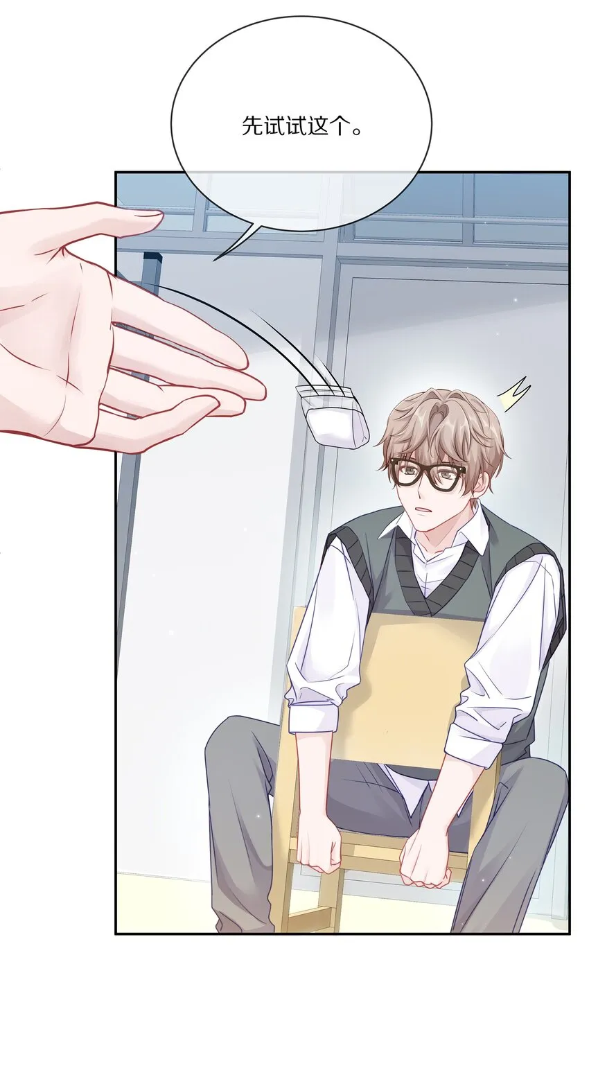 005 尧哥你要追个beta？！ 第9页