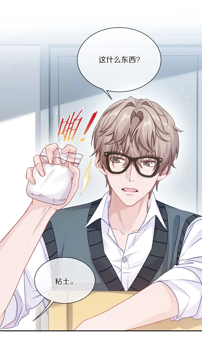 005 尧哥你要追个beta？！ 第10页