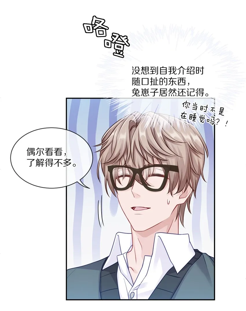 005 尧哥你要追个beta？！ 第12页