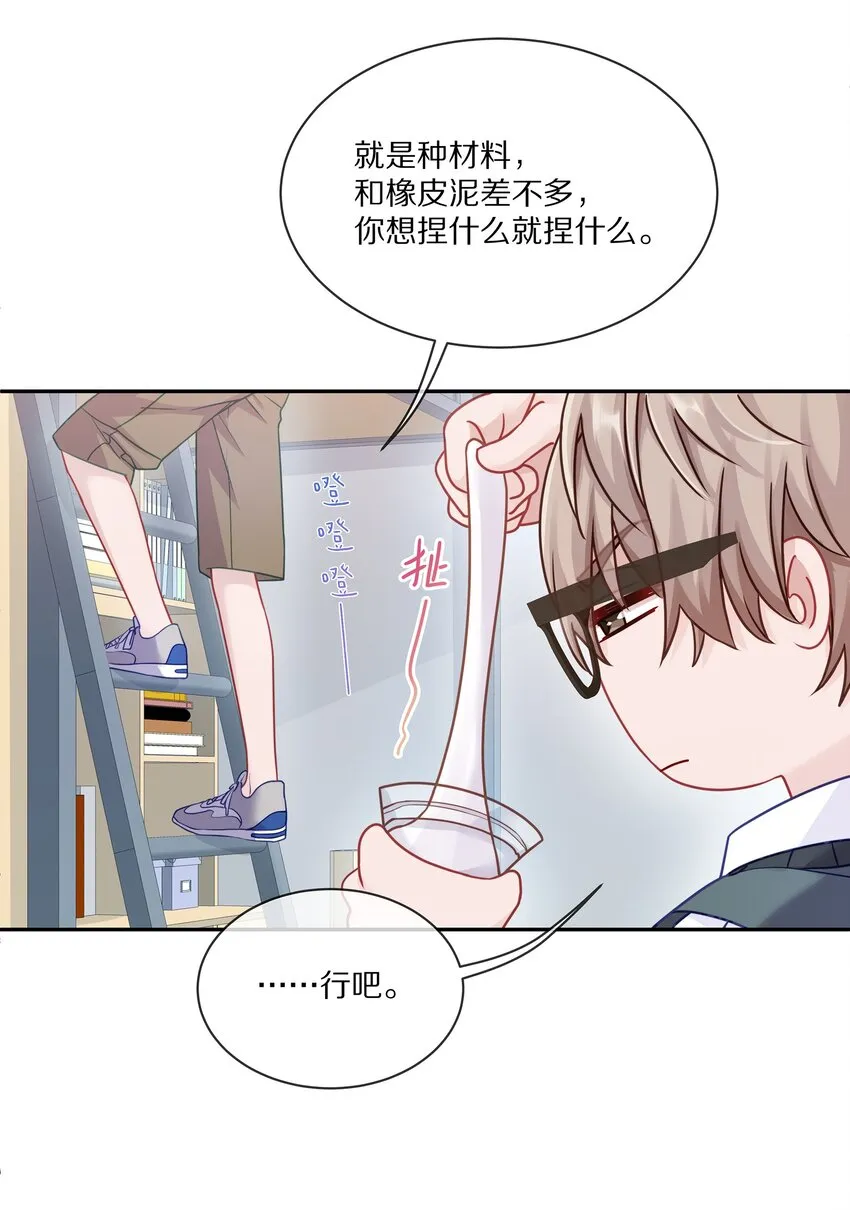 005 尧哥你要追个beta？！ 第13页