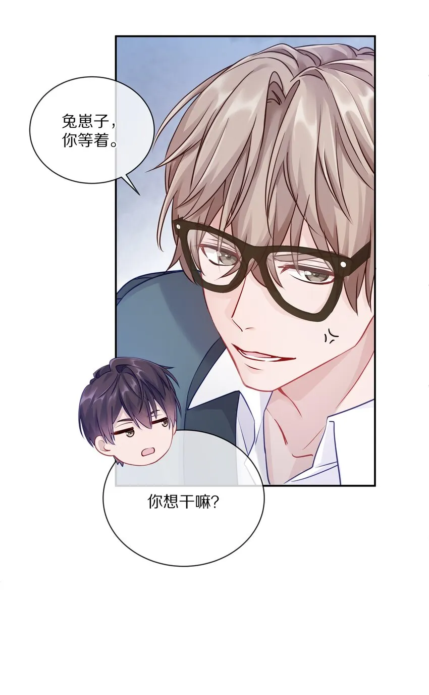 005 尧哥你要追个beta？！ 第16页