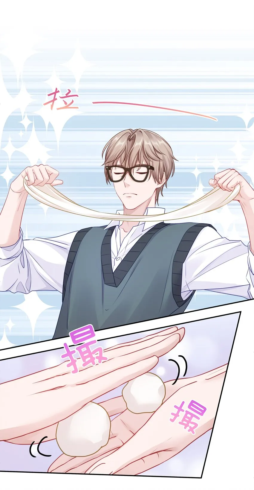005 尧哥你要追个beta？！ 第17页