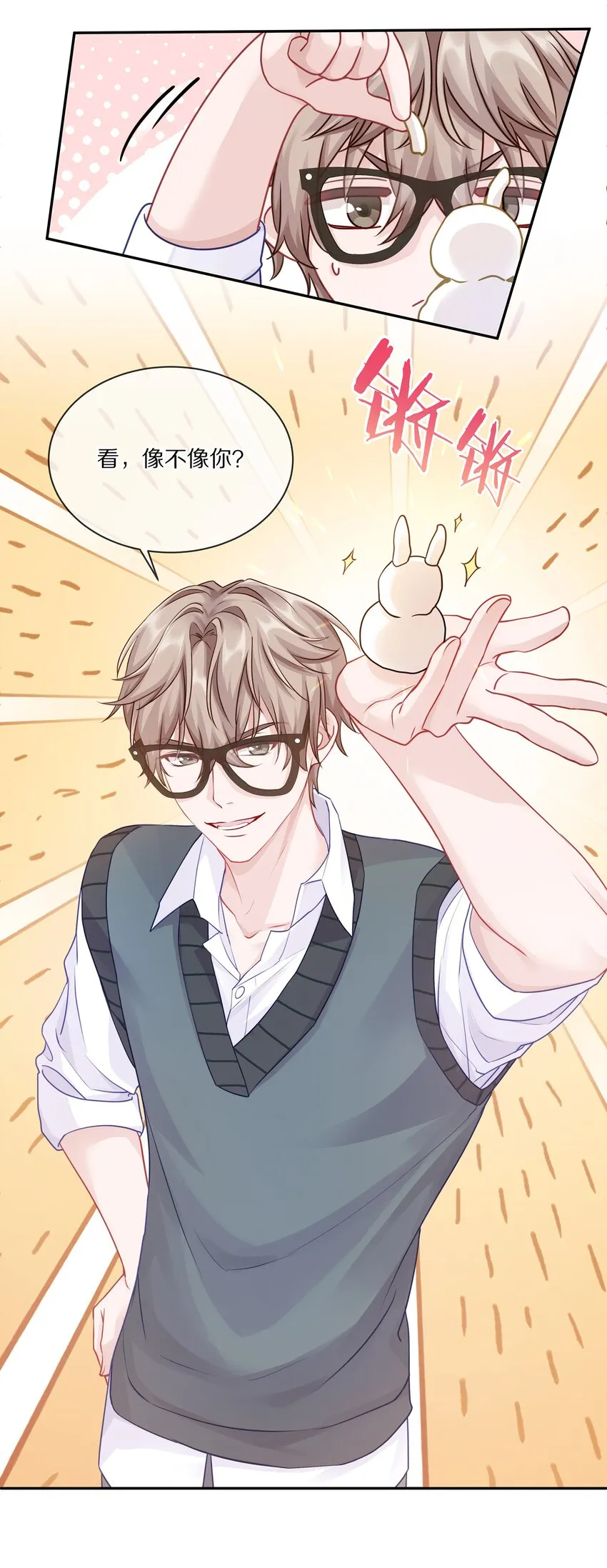 005 尧哥你要追个beta？！ 第18页