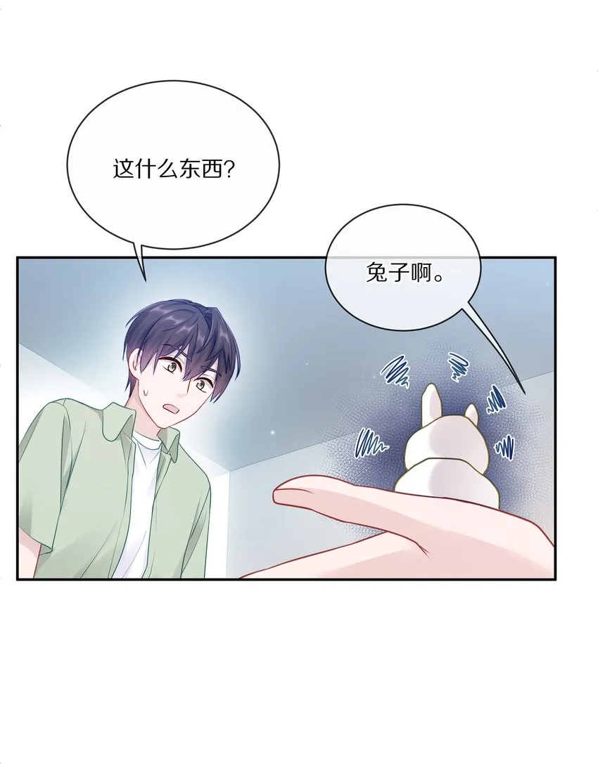 005 尧哥你要追个beta？！ 第19页