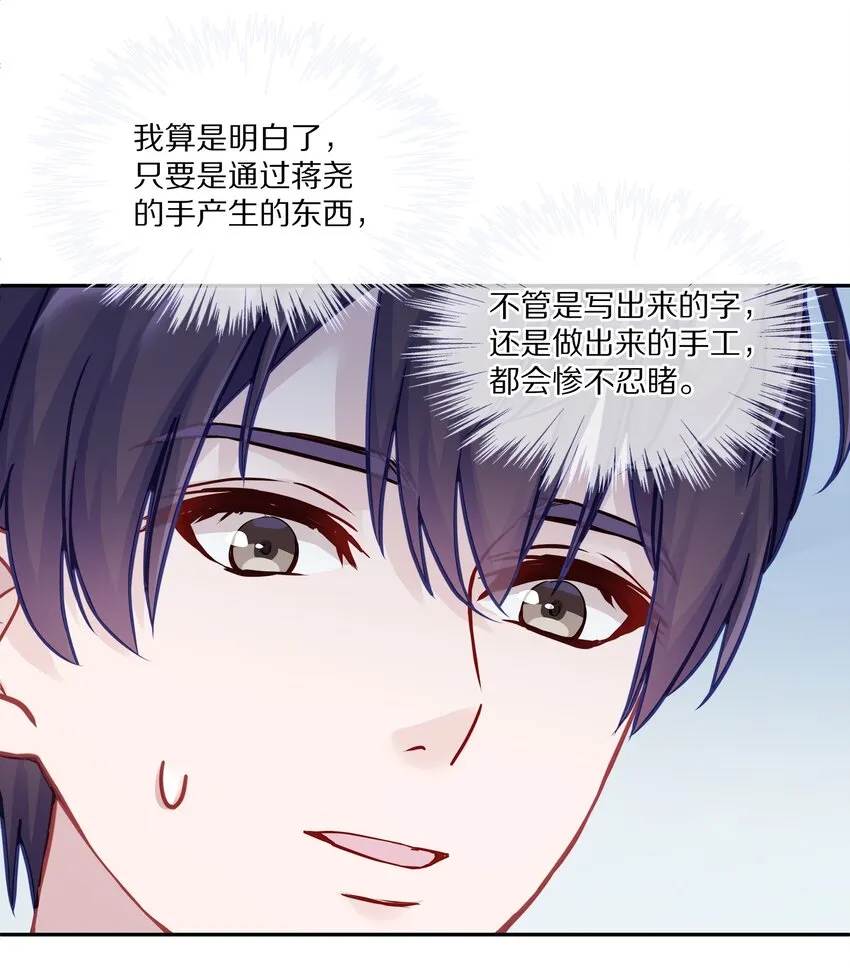 005 尧哥你要追个beta？！ 第20页