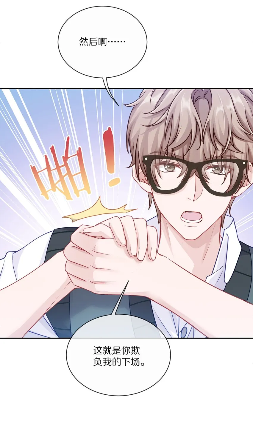 005 尧哥你要追个beta？！ 第22页
