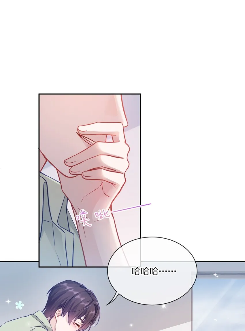 005 尧哥你要追个beta？！ 第24页