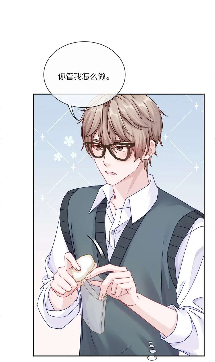 005 尧哥你要追个beta？！ 第26页