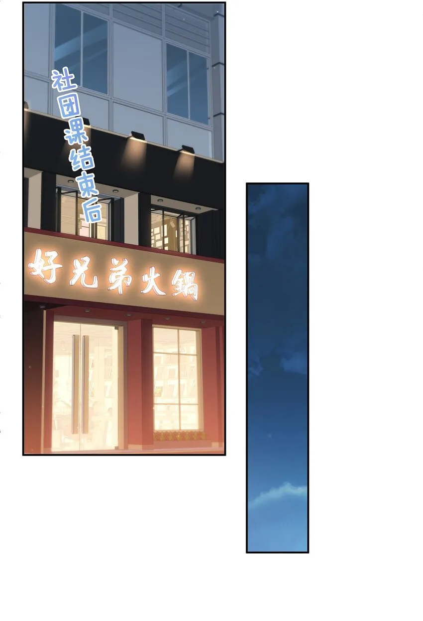 005 尧哥你要追个beta？！ 第28页