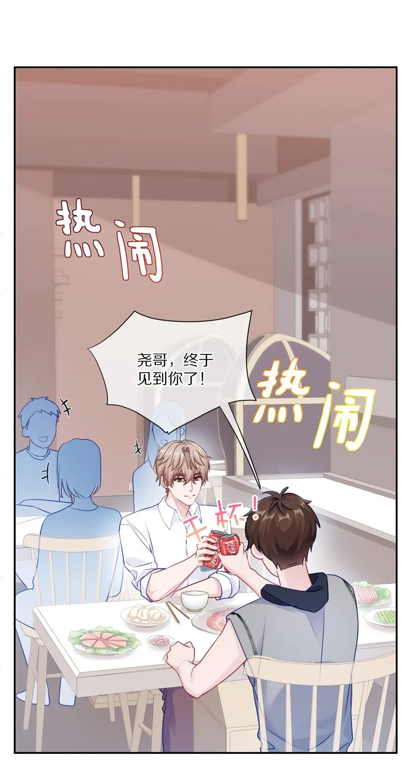 005 尧哥你要追个beta？！ 第29页