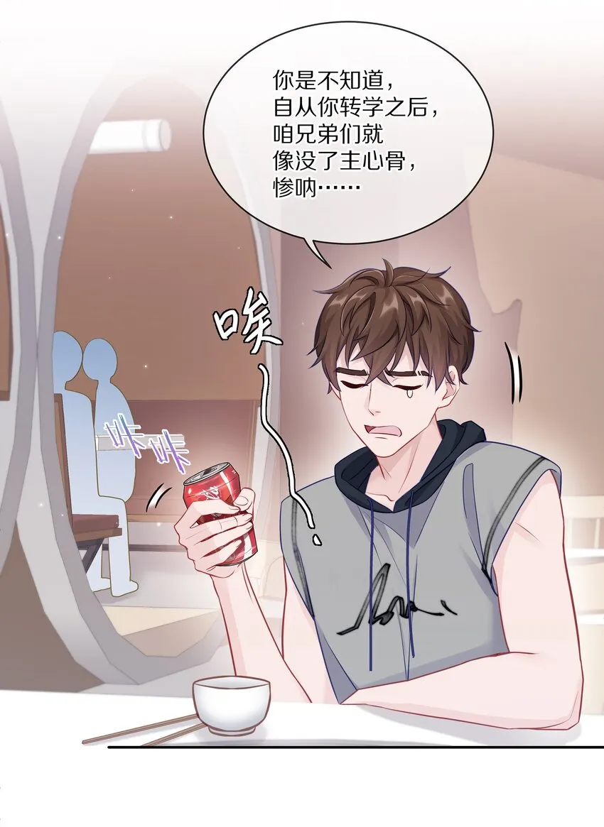 005 尧哥你要追个beta？！ 第30页