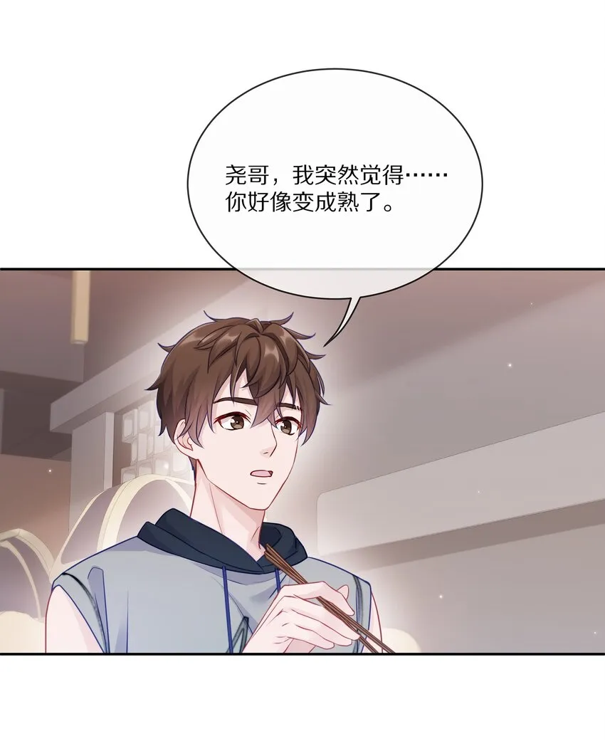 005 尧哥你要追个beta？！ 第33页