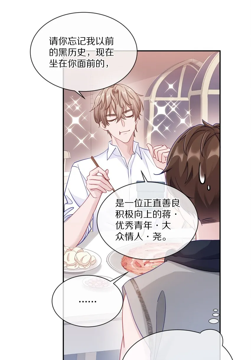 005 尧哥你要追个beta？！ 第34页
