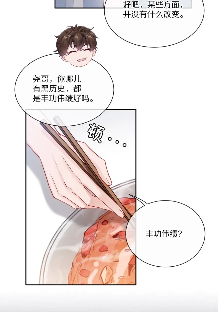 005 尧哥你要追个beta？！ 第35页