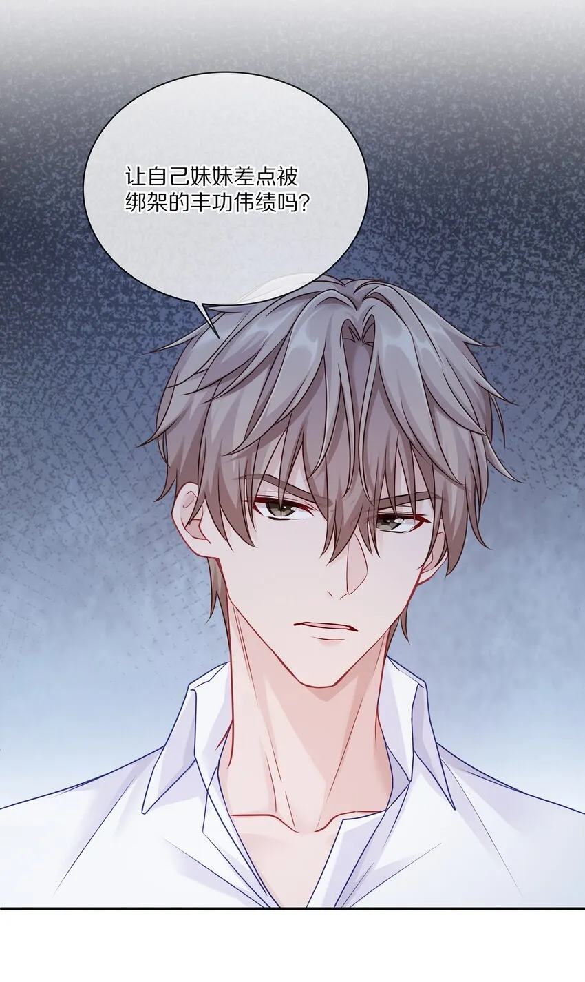 005 尧哥你要追个beta？！ 第36页