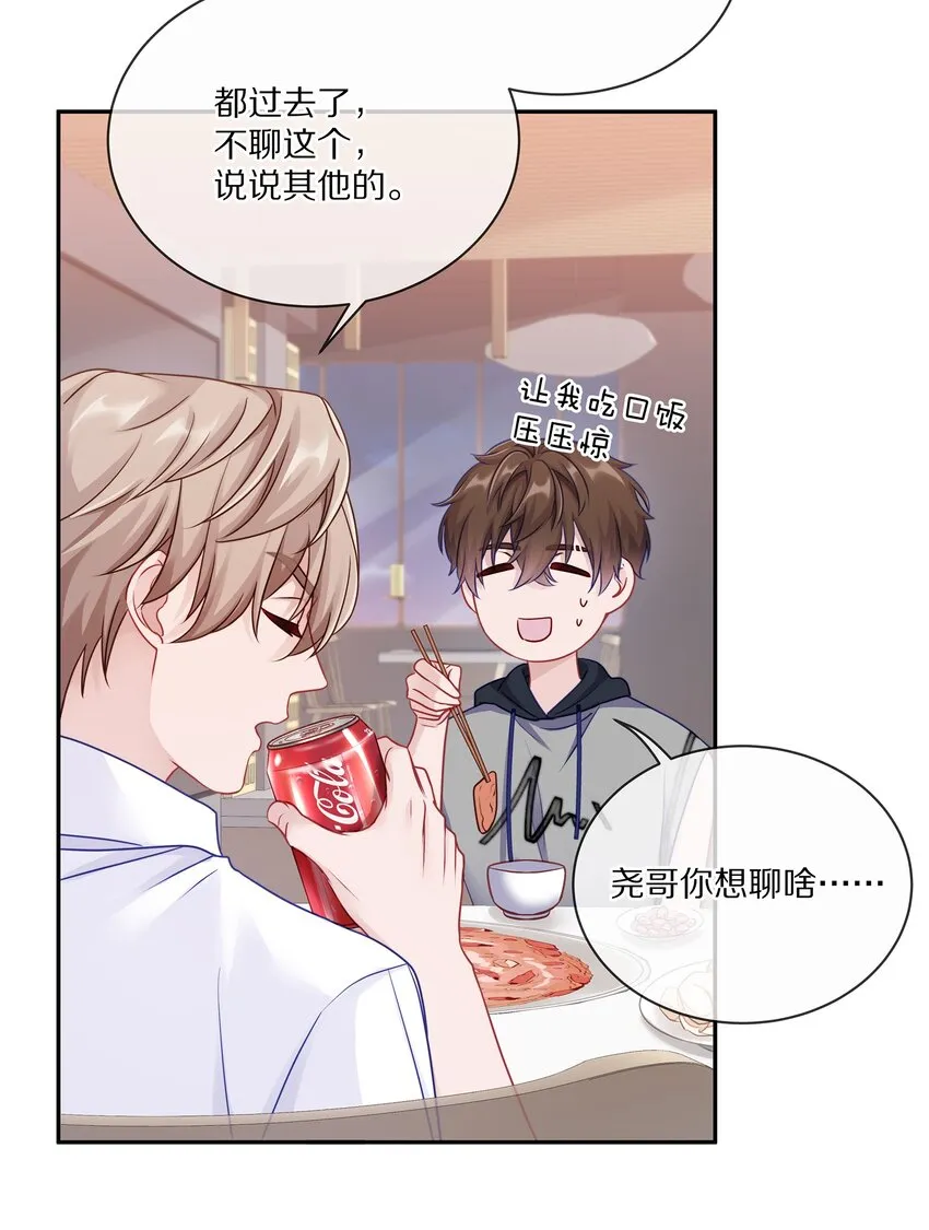 005 尧哥你要追个beta？！ 第38页