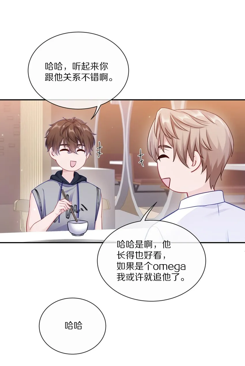005 尧哥你要追个beta？！ 第43页