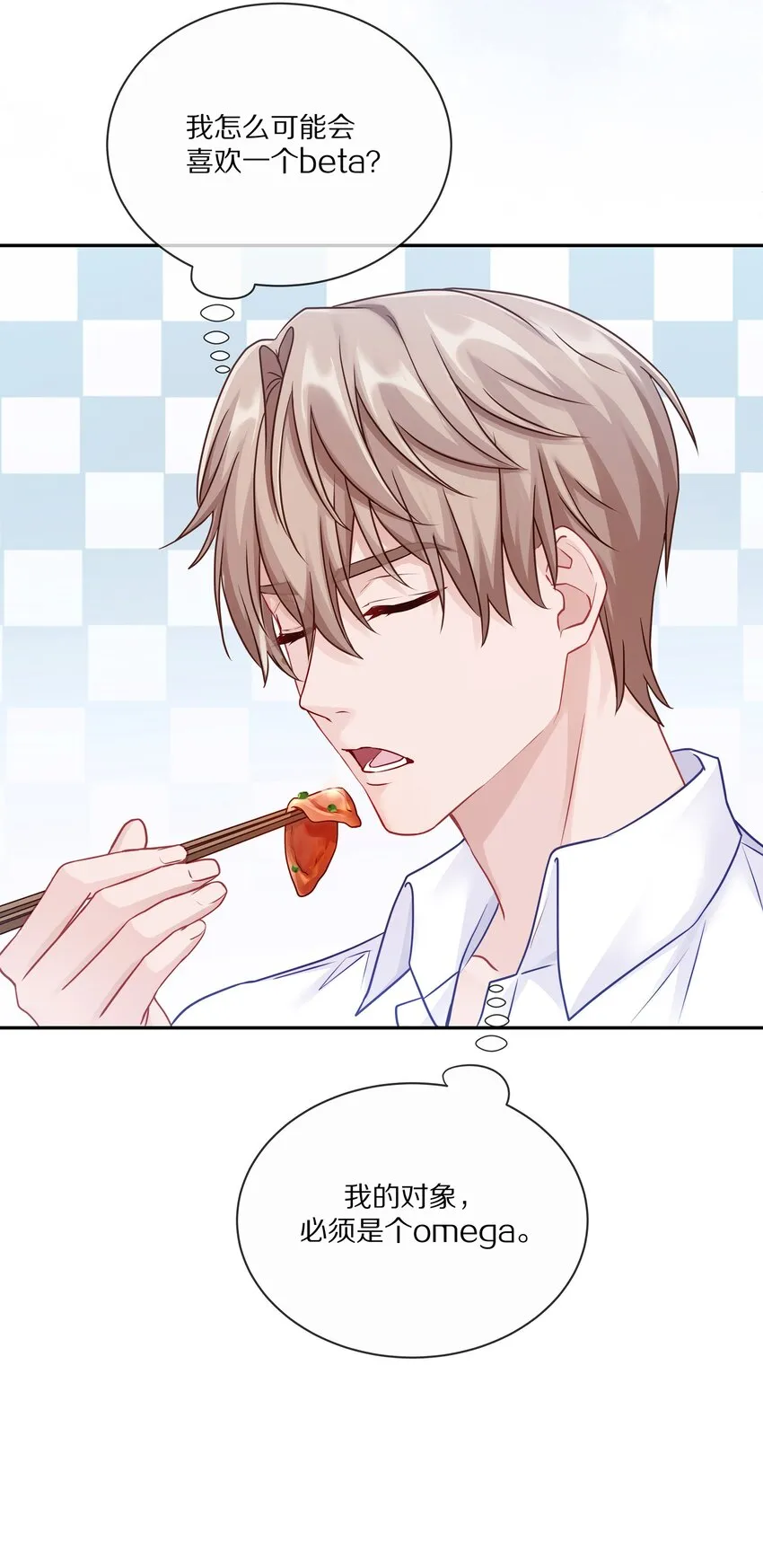 005 尧哥你要追个beta？！ 第48页