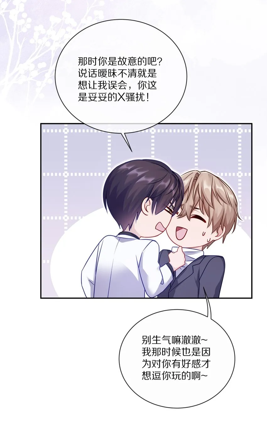 005 尧哥你要追个beta？！ 第50页