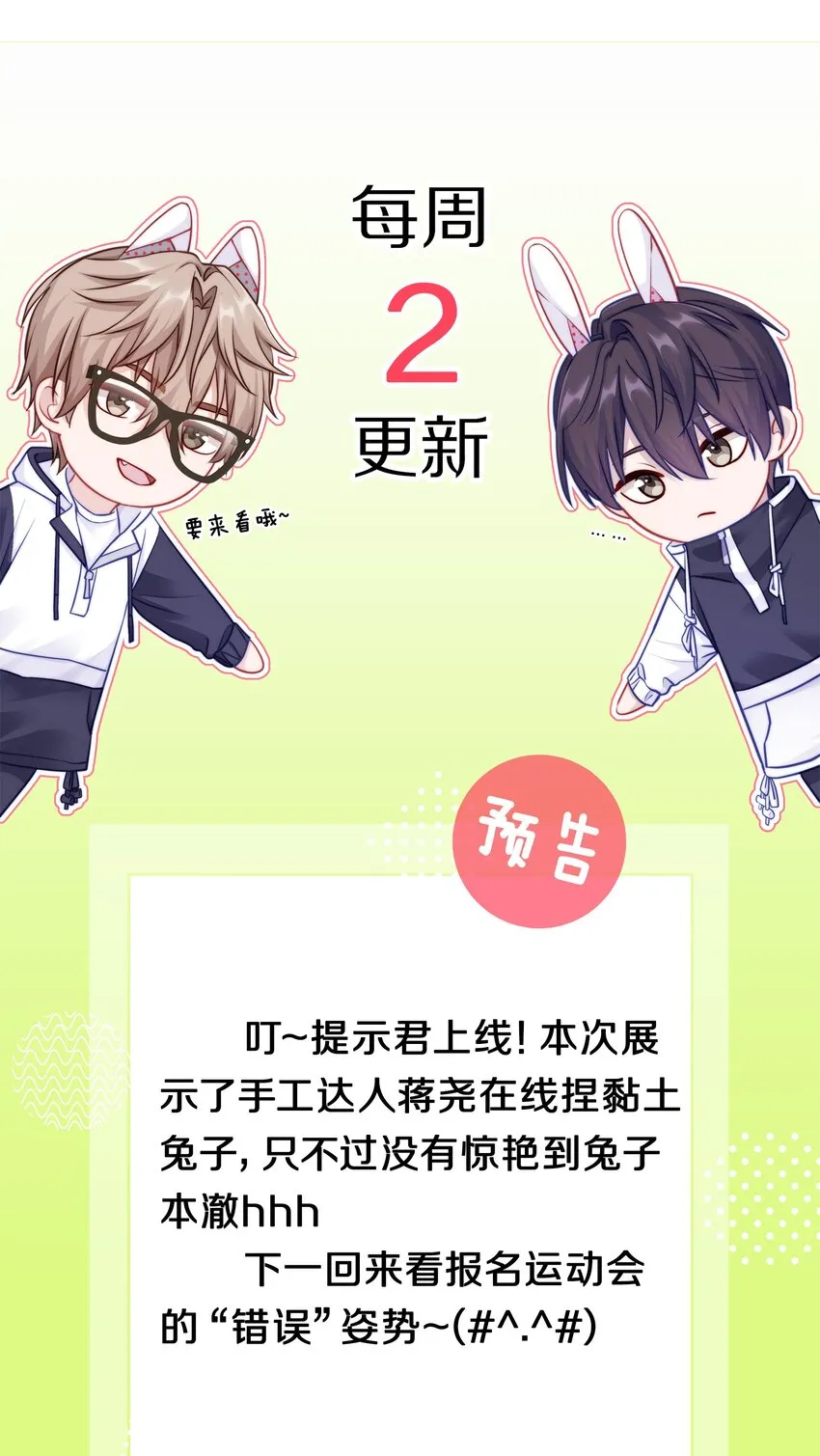 005 尧哥你要追个beta？！ 第51页