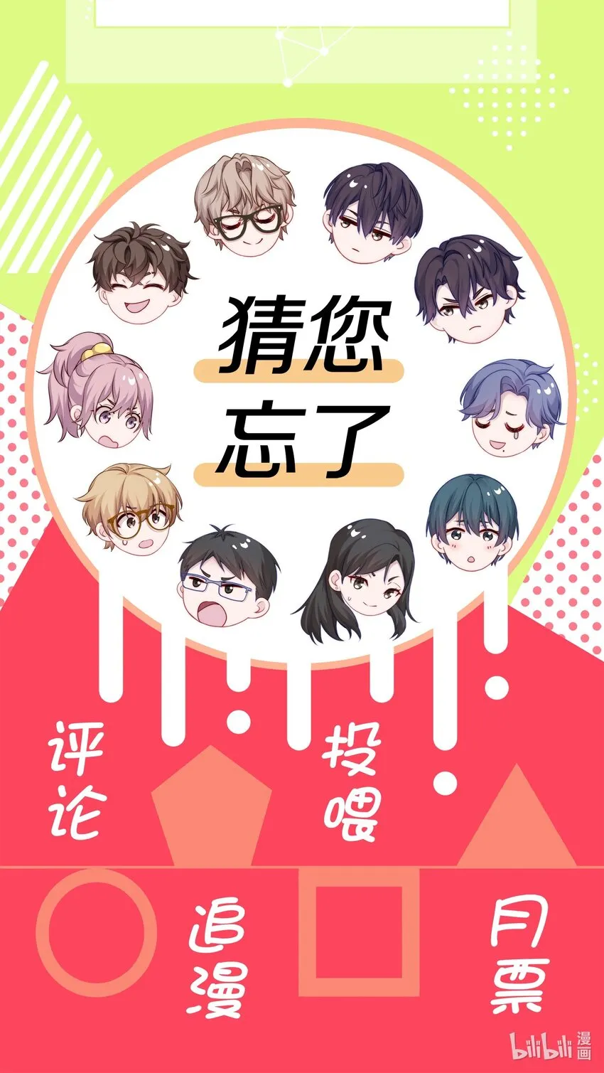 005 尧哥你要追个beta？！ 第52页