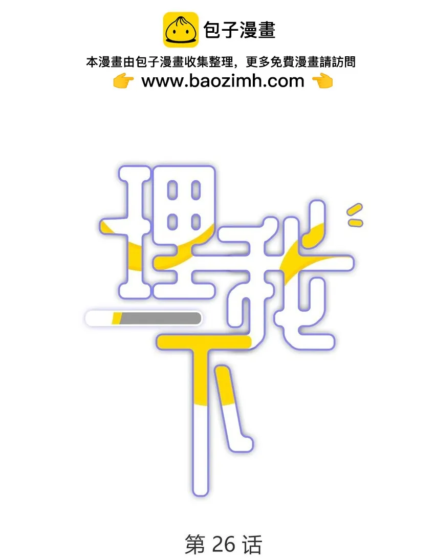 26 惊！东城霸王蒋尧竟做出这种事情！ 第1页