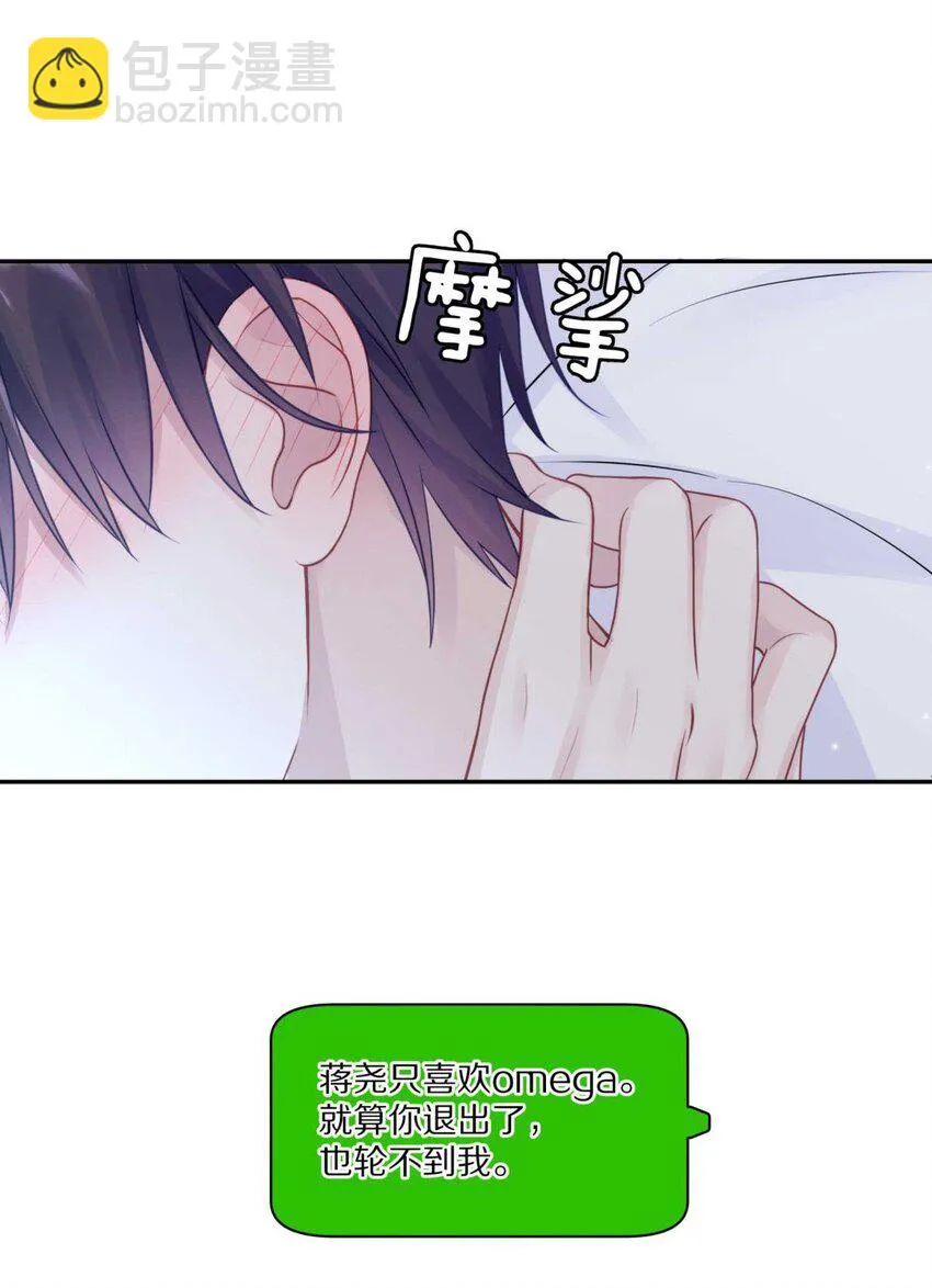 26 惊！东城霸王蒋尧竟做出这种事情！ 第7页