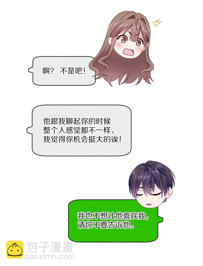 26 惊！东城霸王蒋尧竟做出这种事情！ 第8页