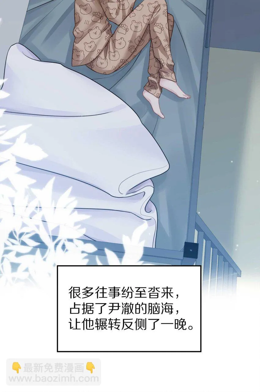 26 惊！东城霸王蒋尧竟做出这种事情！ 第10页