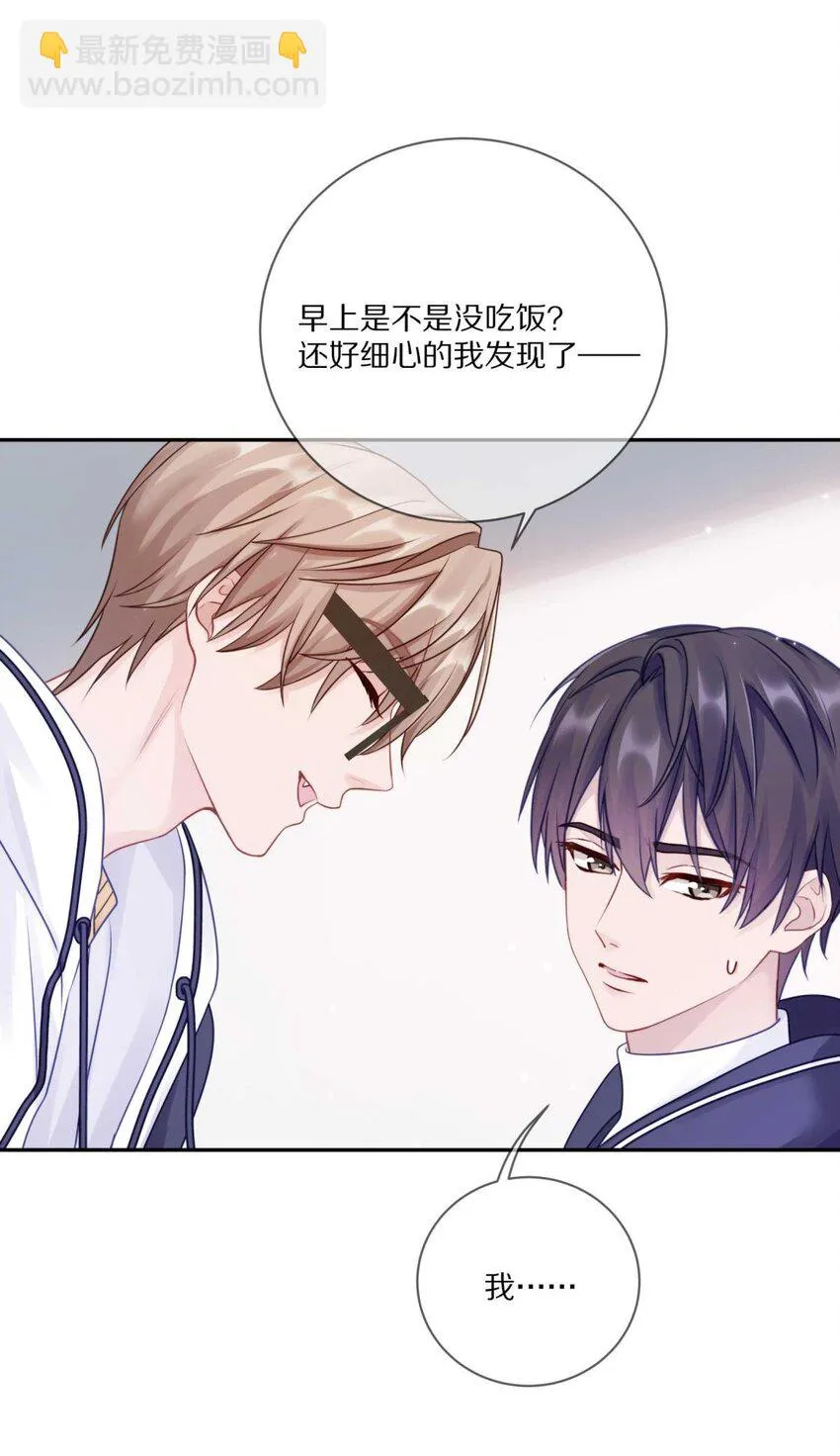 26 惊！东城霸王蒋尧竟做出这种事情！ 第13页