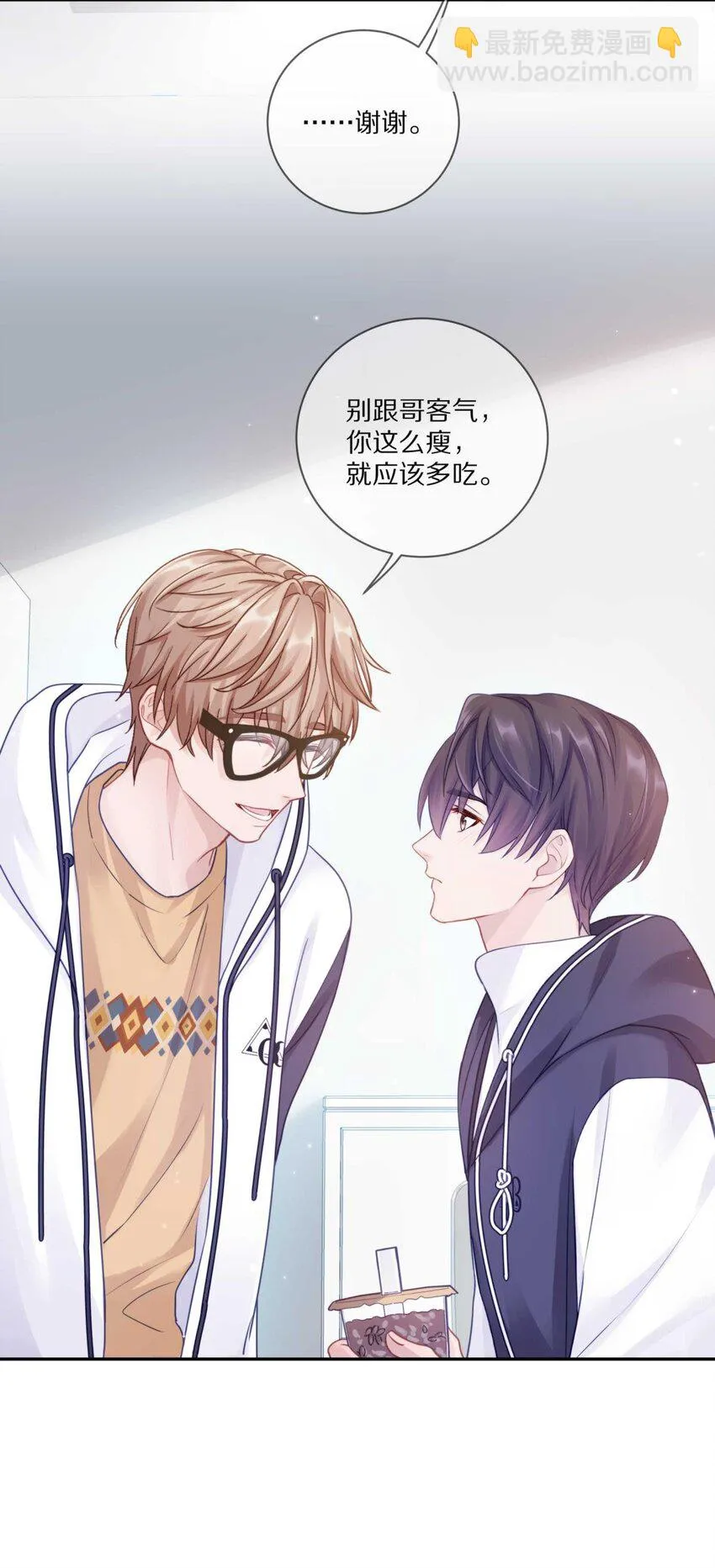 26 惊！东城霸王蒋尧竟做出这种事情！ 第15页