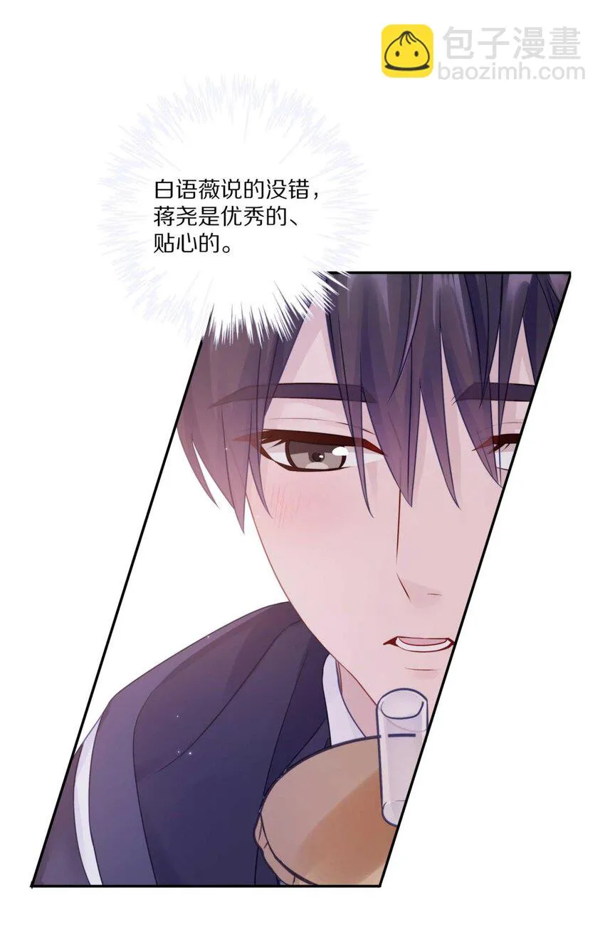 26 惊！东城霸王蒋尧竟做出这种事情！ 第16页
