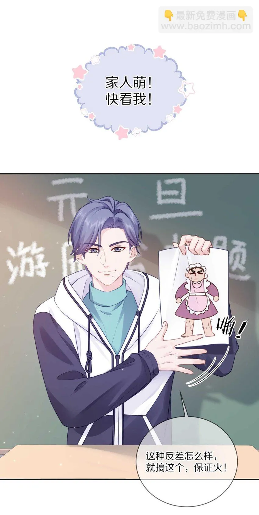 26 惊！东城霸王蒋尧竟做出这种事情！ 第18页
