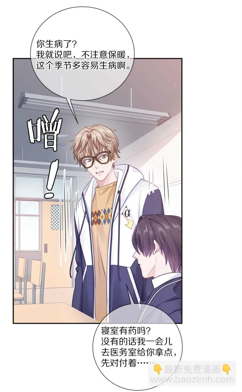 26 惊！东城霸王蒋尧竟做出这种事情！ 第21页