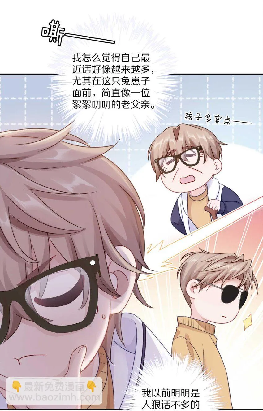 26 惊！东城霸王蒋尧竟做出这种事情！ 第23页