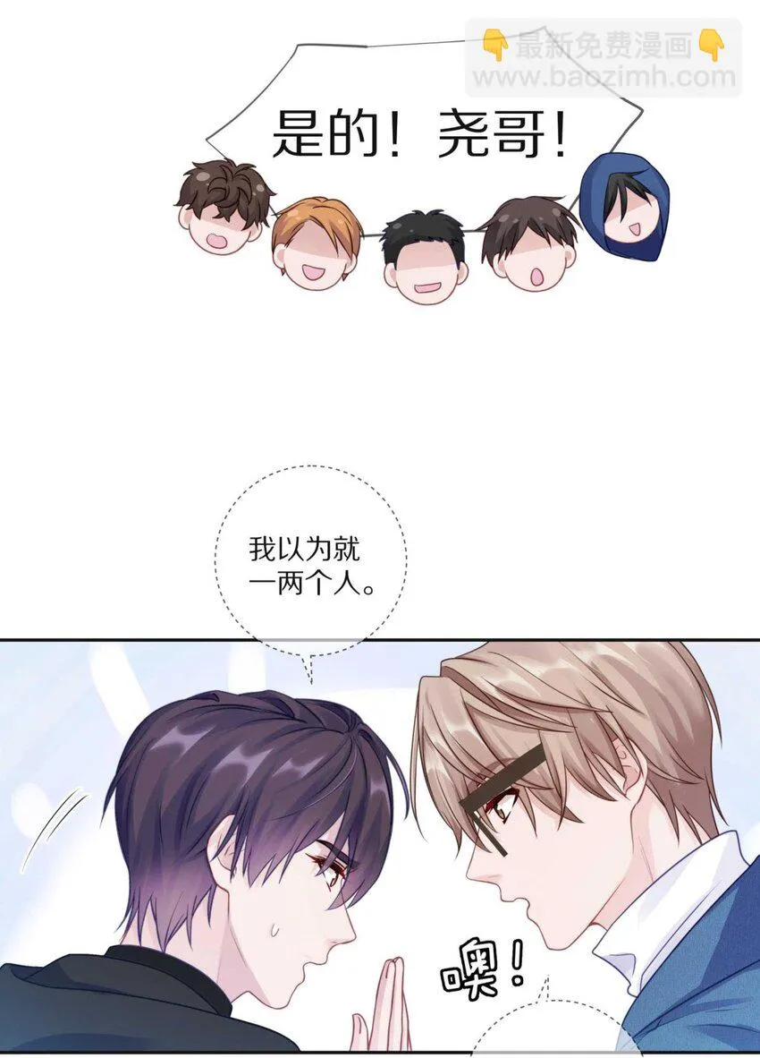 26 惊！东城霸王蒋尧竟做出这种事情！ 第29页
