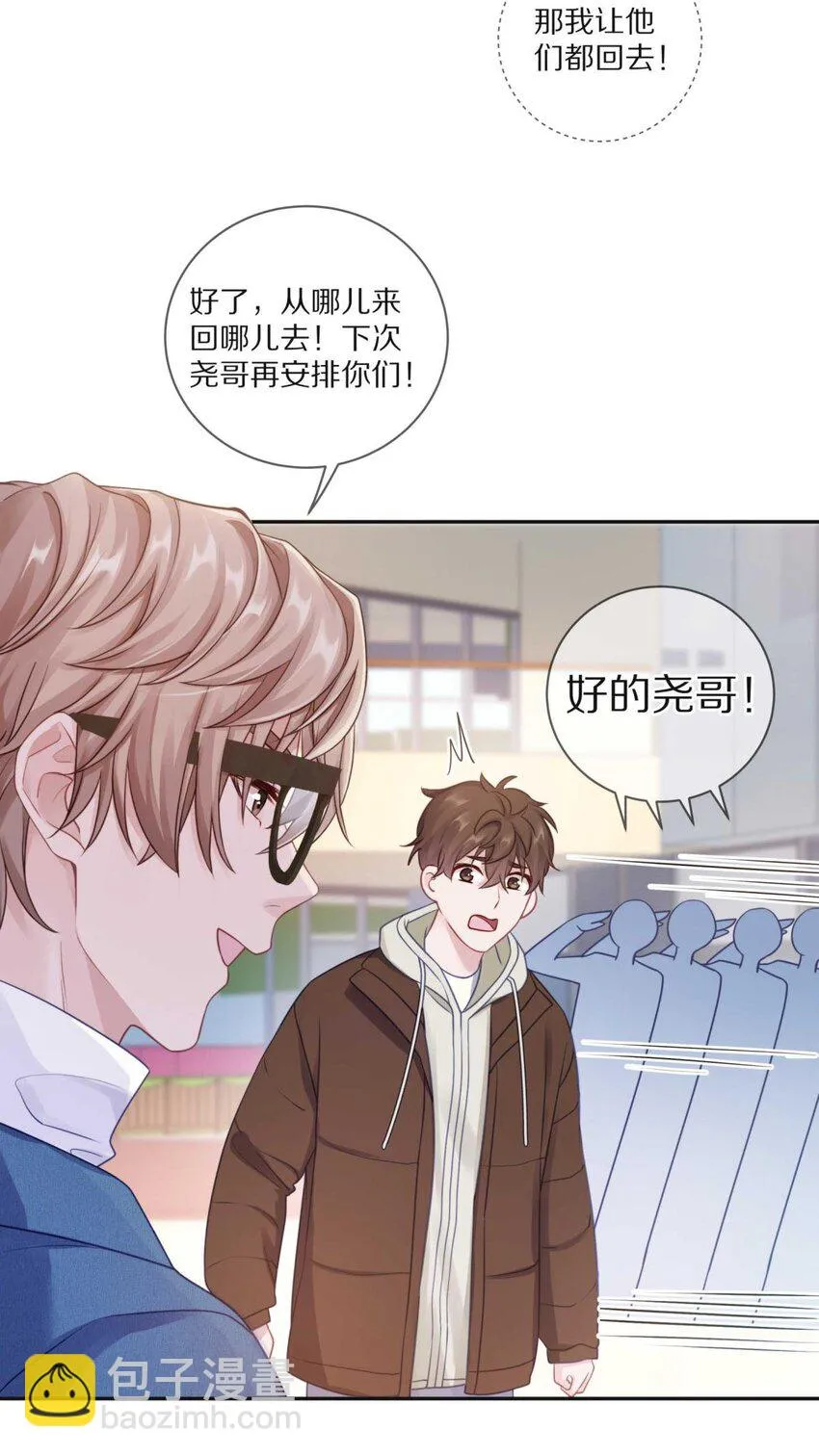 26 惊！东城霸王蒋尧竟做出这种事情！ 第30页