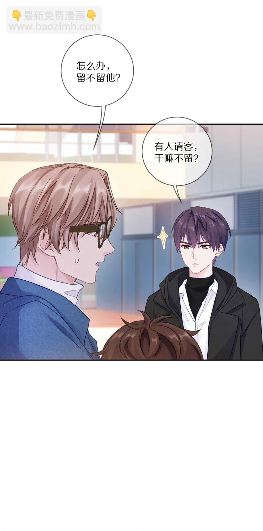 26 惊！东城霸王蒋尧竟做出这种事情！ 第32页