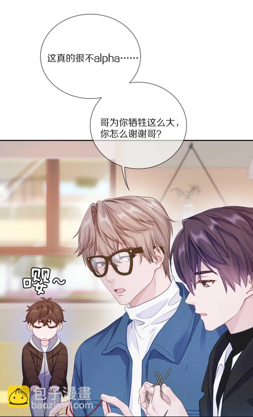 26 惊！东城霸王蒋尧竟做出这种事情！ 第34页