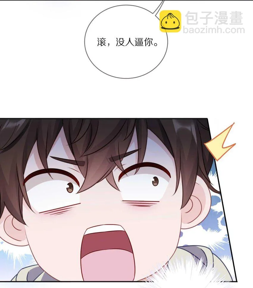 26 惊！东城霸王蒋尧竟做出这种事情！ 第35页