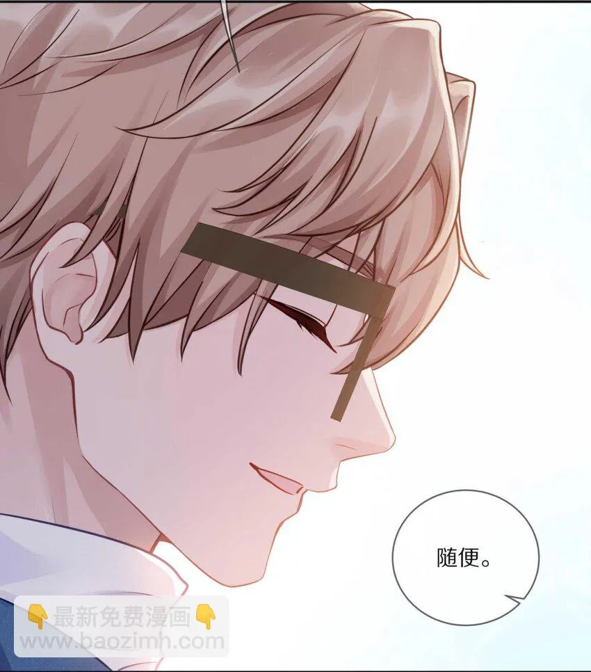 26 惊！东城霸王蒋尧竟做出这种事情！ 第37页