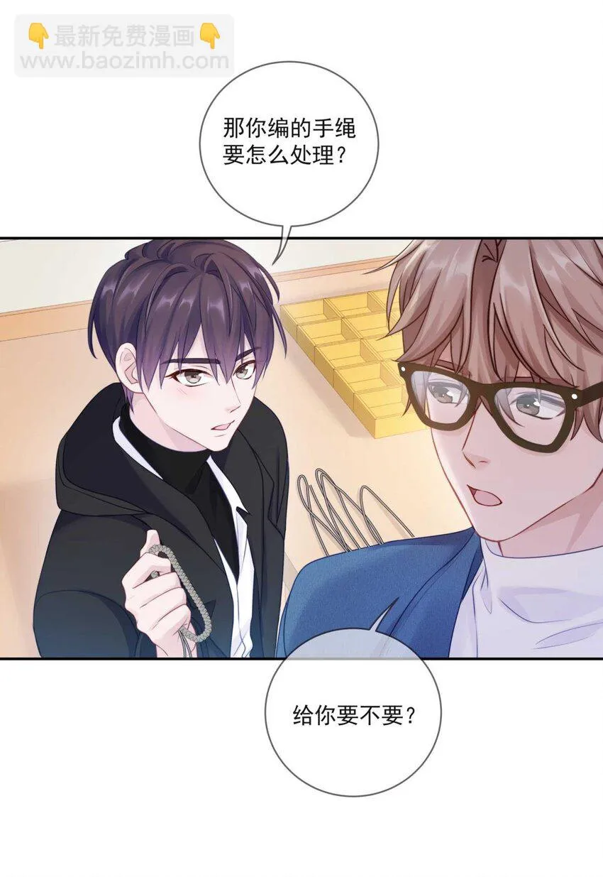 26 惊！东城霸王蒋尧竟做出这种事情！ 第40页