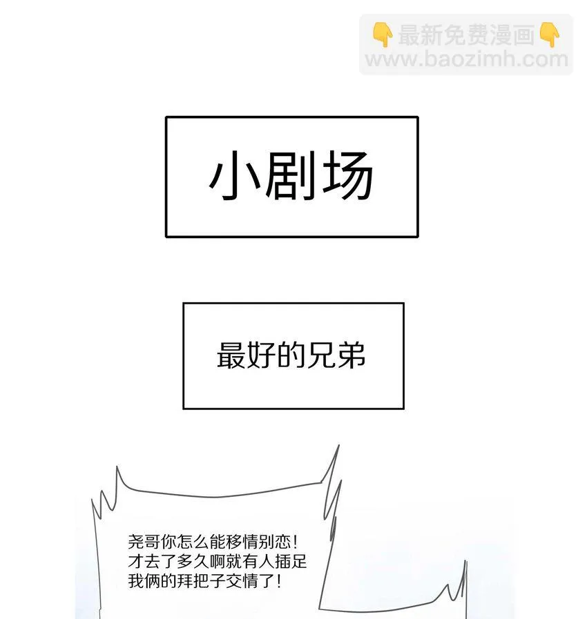 26 惊！东城霸王蒋尧竟做出这种事情！ 第41页