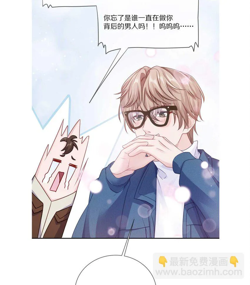 26 惊！东城霸王蒋尧竟做出这种事情！ 第42页