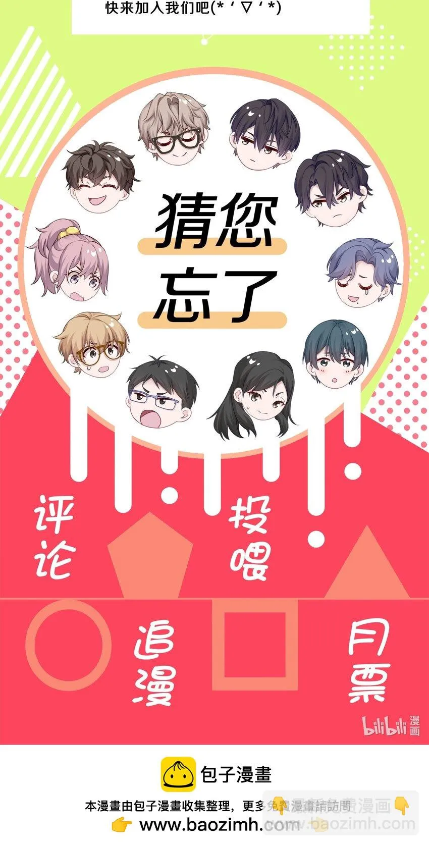 26 惊！东城霸王蒋尧竟做出这种事情！ 第45页