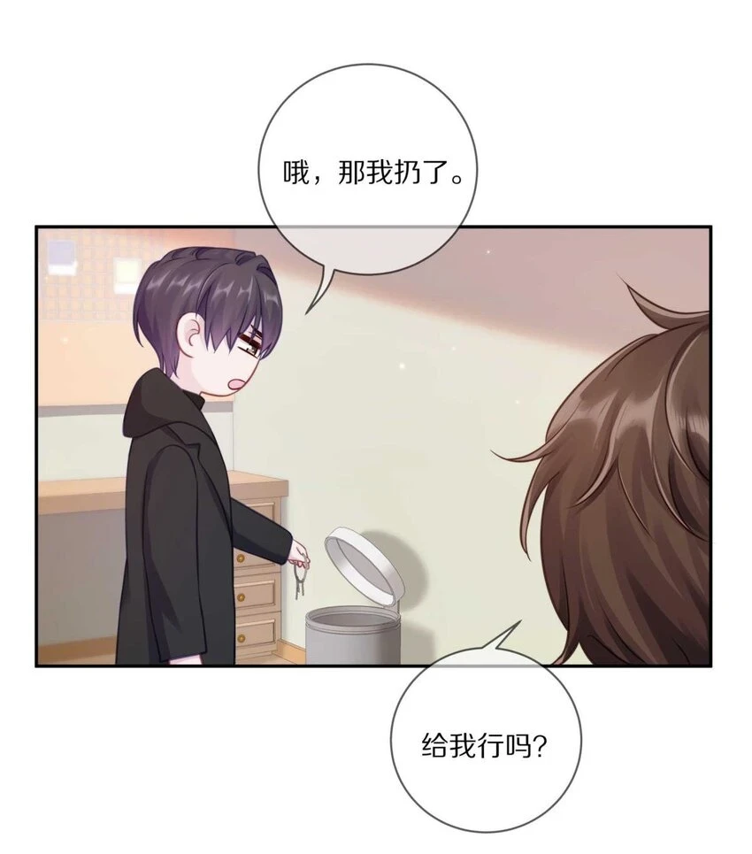 027 有其他想追的人了 第3页