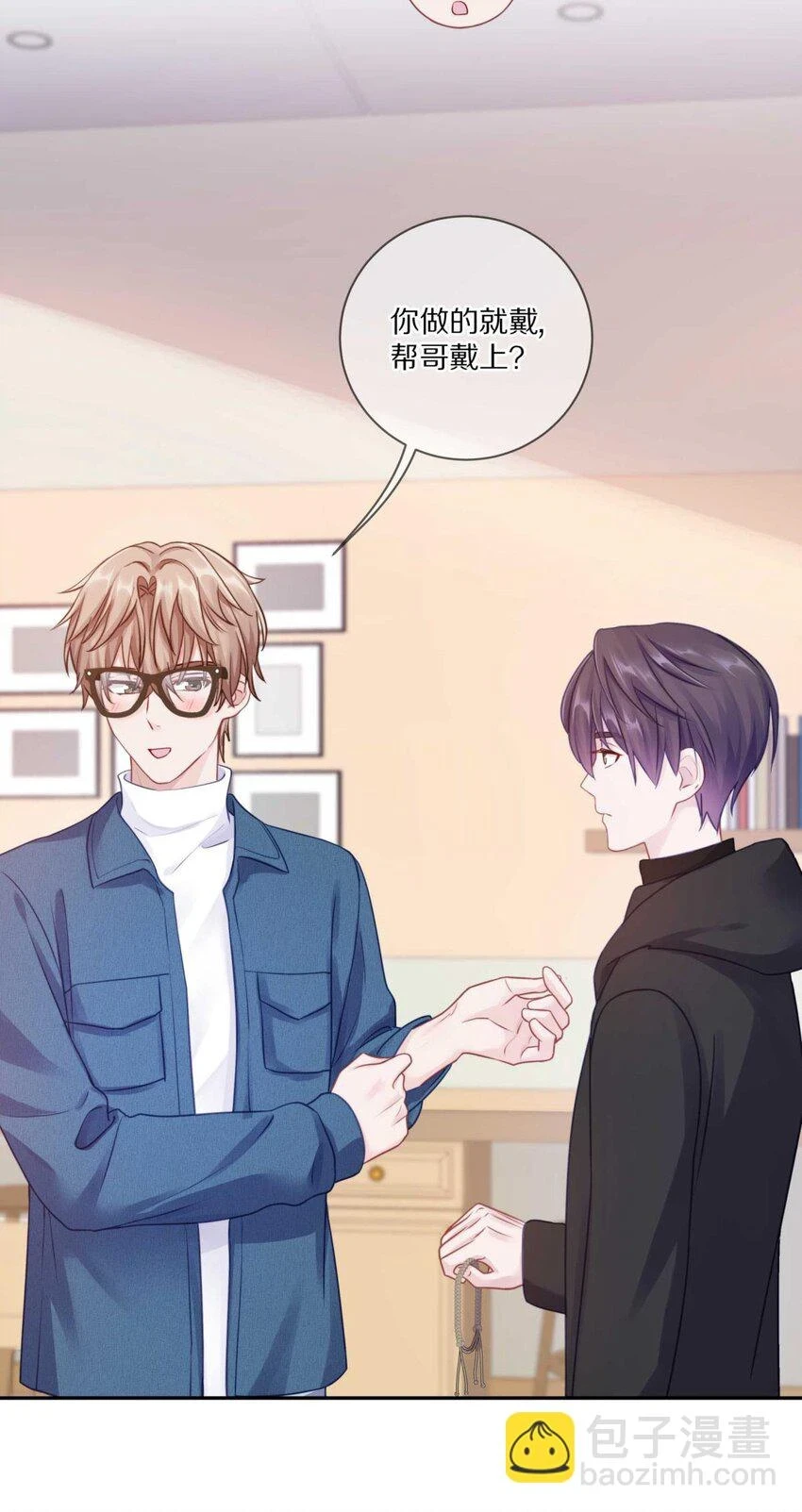 027 有其他想追的人了 第6页