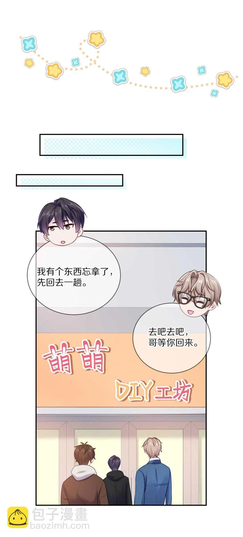 027 有其他想追的人了 第8页