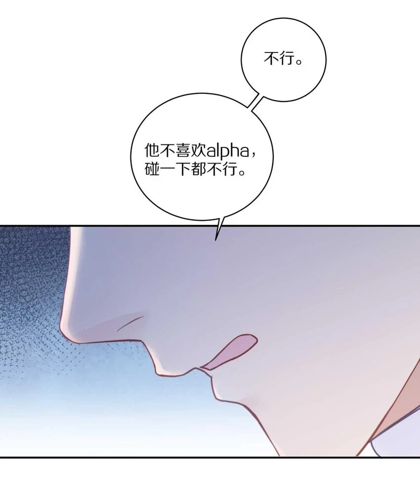 027 有其他想追的人了 第12页